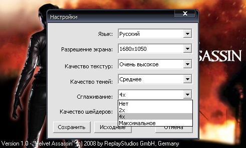 Velvet Assassin - Настройки графики.