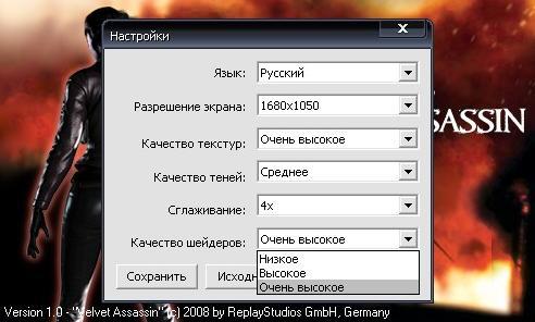 Velvet Assassin - Настройки графики.