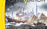 _pc_sid_mayer_s_civilization_v_2010_rus_1c_-_jewel