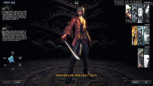 Blade & Soul - The Blade Master!