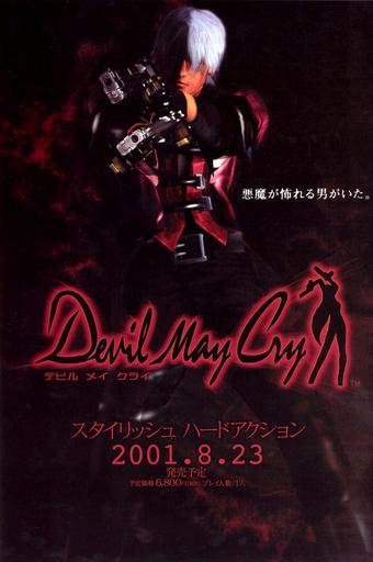 Devil May Cry - DMC GraphicEdition