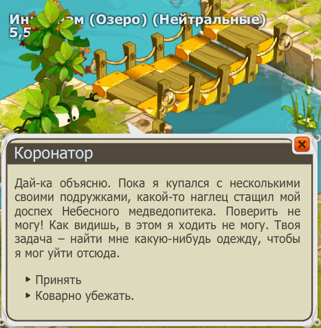 Dofus - Немного о локализации