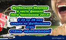 Sotsset_football_manager_2013_igromagaz