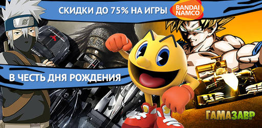 Цифровая дистрибуция - Скидки до 75% на игры BANDAI NAMCO!