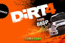 Релиз DiRT 4 состоится уже на этой неделе! 